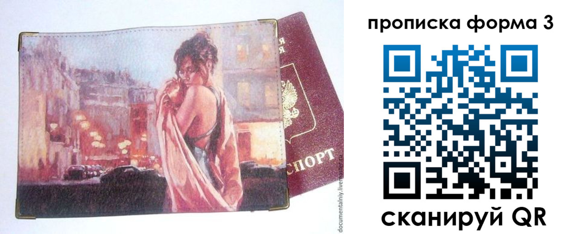 регистрация в Калаче