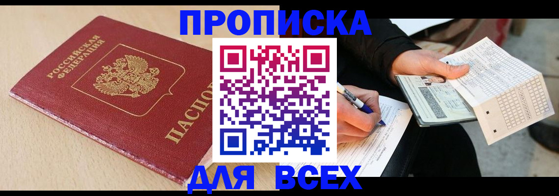 где прописаться в Калаче