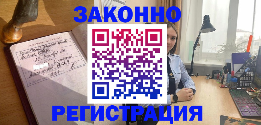 прописка от собственника в Калаче