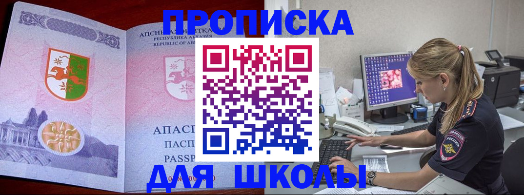 найти адрес прописки в Калаче