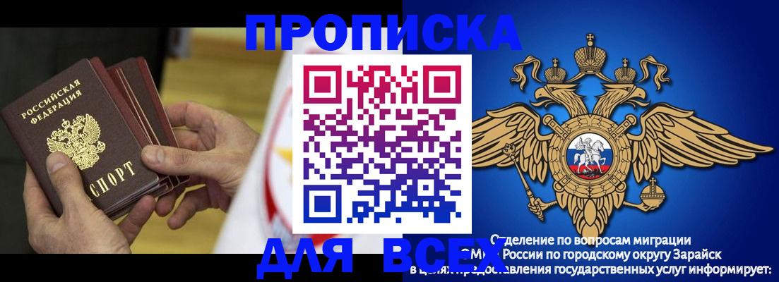 временная регистрация в квартире в Калаче